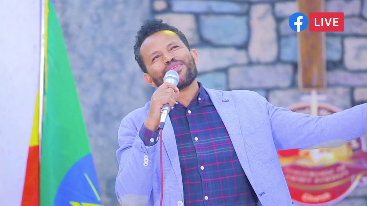 እግዚአብሔር በፍፁም ጥያቄዎቻችን ላይ አያተኩርም #ጠያቂው_ላይ_እንጂ!! ፓስተር ሚኪ