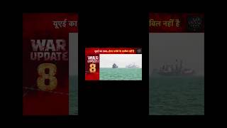 Iran War Update 8: Gulf Tension Rising ⚠️Iran vs World? Shocking Sea Route Warning 😱#GulfCrisis