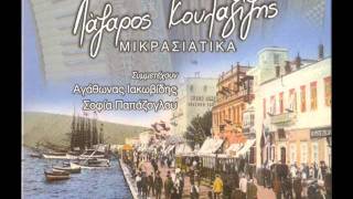 ΤΟΥ ΨΑΡΑ Ο ΓΙΟΣ - Μικρασιάτικα τραγούδια (Greek folk song) chords