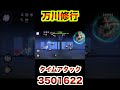 光速でクリアする武器寄せTA 万川修行 日本4位【忍者マストダイ】