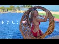 【タイ・ホアヒン】バンコクから3時間。人気の保養地でのんびり!