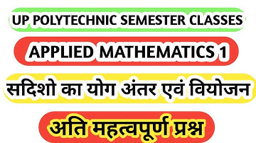 #up polytechnic first semester applied mathematics 01|#सदिशों का योग अन्तर एवं वियोजन|