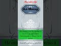 111. Сура Аль-Масад. читает шейх АбдурРахман аш-Шиммири