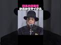日本の記者をからかうマイケル