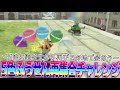 マリオカート8DX この 2人なら5色ふうせん再集合チャレンジよゆーやろ アイテムスイッチ編 5 121 マリオカート8DX この 2人なら5色ふうせん再集合チャレンジよゆーやろ アイテムスイッチ編 5 121