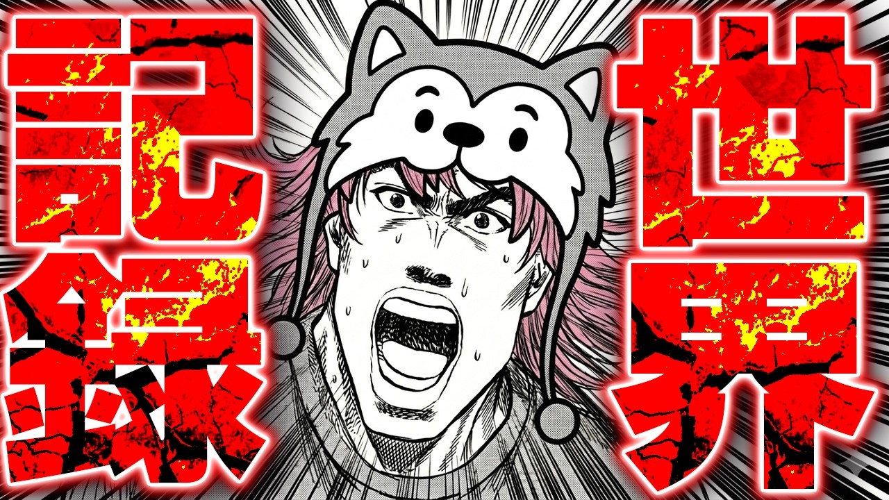 🔴【世界１位陥落】再び世界の頂点を目指して挑戦‼️@92 #スイカゲーム #お金ゲーム