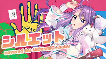 シルエット 歌ってみた Mp3 シルエット 歌ってみた Mp3