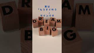 宇宙のテスト:すべてが崩れる時、それは叶う前兆  #shorts #スピリチュアル #宇宙の秘密
