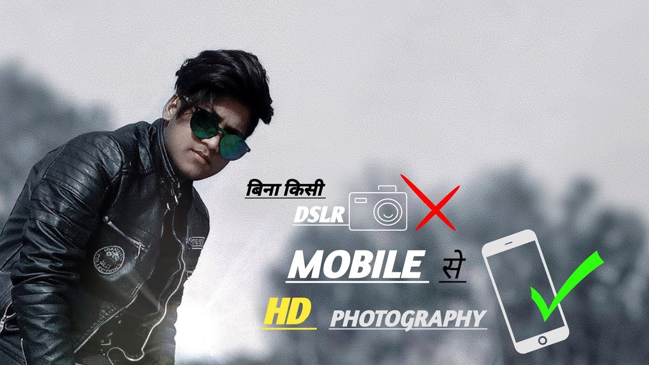 HOW TO CLICK PHOTO LIKE DSLR 📷 IN MOBILE 📱 - YouTube