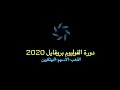 كاملة Volume Profile 2020 كاملة دورة الفوليوم بروفايل احمد شديد