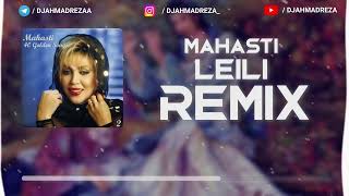 Mahasti - Leili Remix ( DJ AHMADREZA ) - ریمیکس لیلی از مهستی