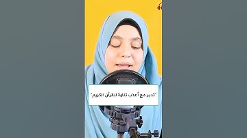 لحظات من الخشوع: استمع لآيات تمس القلب" #نجوم_القراء #اكسبلور #nujum_quran1 #قناة_نجوم_القراء #quran