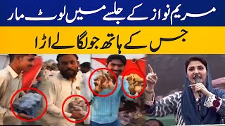PMLN supporters attack food Tents set up in Maryam Nawaz's rally in Kasur