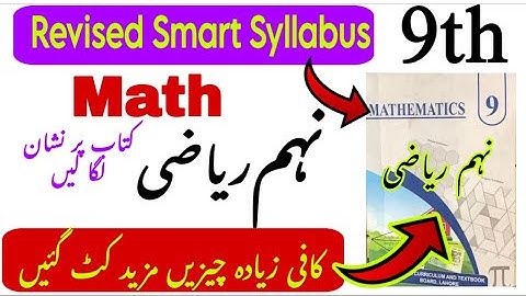 9th Math Revised Smart Syllabus 2026 | Class 9 Math new Smart Syllabus 2026