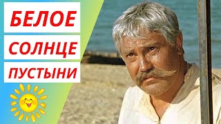 Белое солнце пустыни - эпизоды | Приключения | Улетное видео