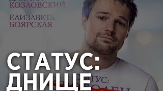 Статус свободен - ОБЗОР - МятаМята 30