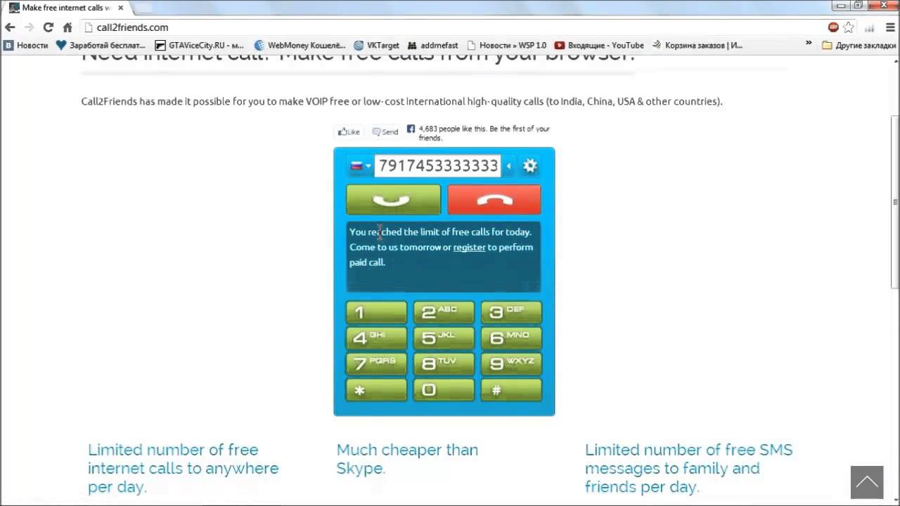 Kak Pozvonit Besplatno S Kompyutera Na Telefon Bez Registracii Onlajn