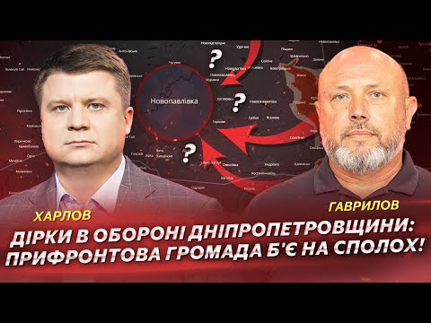 Дірки в обороні Дніпропетровщини: прифронтова громада б'є на сполох!