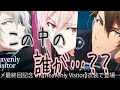 【アイナナ実況】八乙女楽、頼む!!【ガチャ動画】
