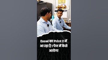 OMG 🔥 Excel Mind Blowing Trick #shorts #excel #mybigguide