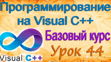Visual C++. Edit control. Свойства многострочного текста. Урок 44
