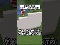 超簡単に作れるミニゲームの作り方三選！！ #マイクラ#shorts #ゆっくり実況