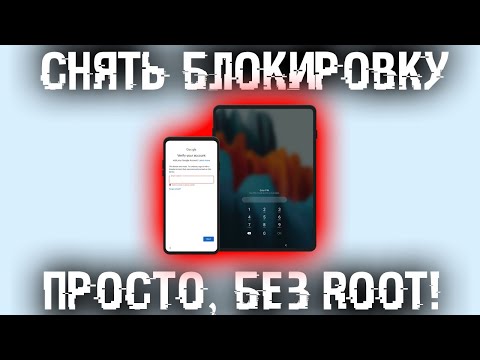 Как убрать блокировку экрана, без ROOT, на любом смартфоне? | iToolab UnlockGo