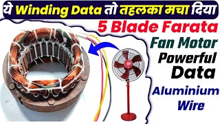 ये Winding data तो तहलकामचा दिया । 5 blade farata fan winding data । Farata fan winding । #winding