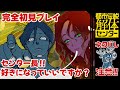 【都市伝説解体センター#08】第四話突入！センター長がちょっと怪しいか？※ネタバレ注意！【初見プレイ】