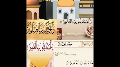 سوره الصافات الآيه ١٨٢ بصوت يريح القلوب