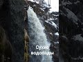 Сухие водопады на реке Ай