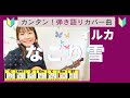 🔰【コード付】なごり雪/イルカ 弾き語り ギター初心者