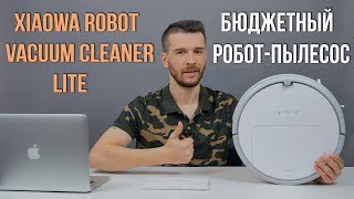 Xiaowa Robot Vacuum Cleaner Lite - Бюджетный робот-пылесос от Xiaomi