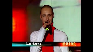 Vitas - Smile 2002 Hd / Витас - Улыбнись