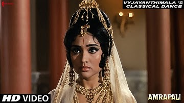 Indian Classical Dance | Amrapali  | Sunil Dutt, Vyjayanthimala | Shankar - Jaikishan