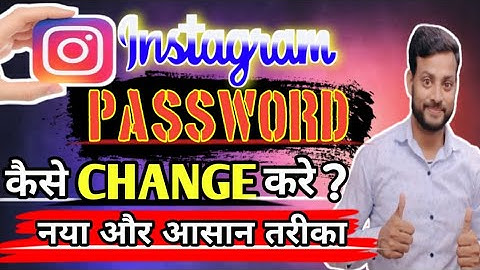 How to Change Your Instagram Password (Quick & Easy)