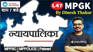 L47 : MPPSC Concept Class | Judiciary | MPGK By Dinesh Thakur #MPPSC