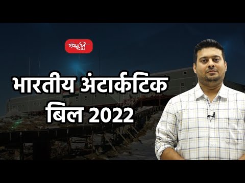 वीडियो: कौन और क्यों 2022 में अंटार्कटिका में एक खोज अभियान भेजने की योजना बना रहा है