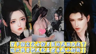 【甜宠动画】穿书甜宠文女扮男装的反派大佬?这次我要把黑化暴君养成小奶狗! #甜宠 #动漫推荐 #漫画全集 #言情古风 #女频爽文