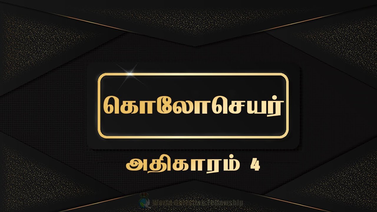 Tamil Audio Bible