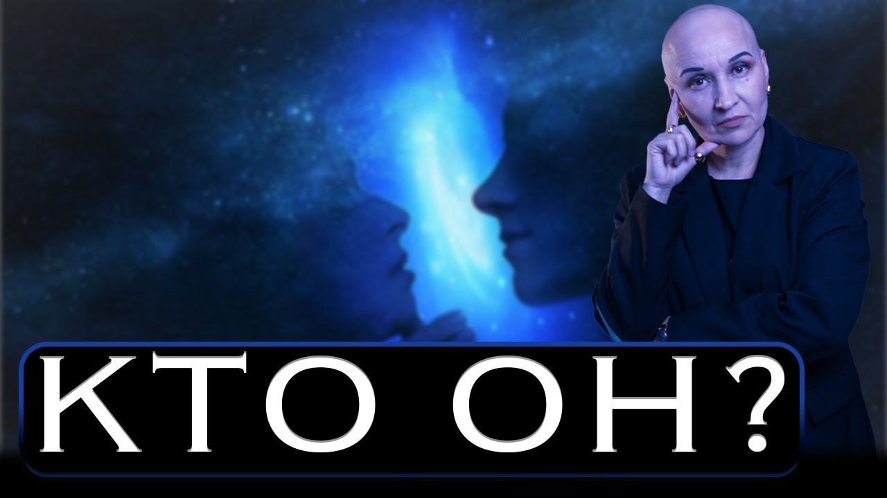 Расклад | Тайна личности вашего любимого человека | Кто он?