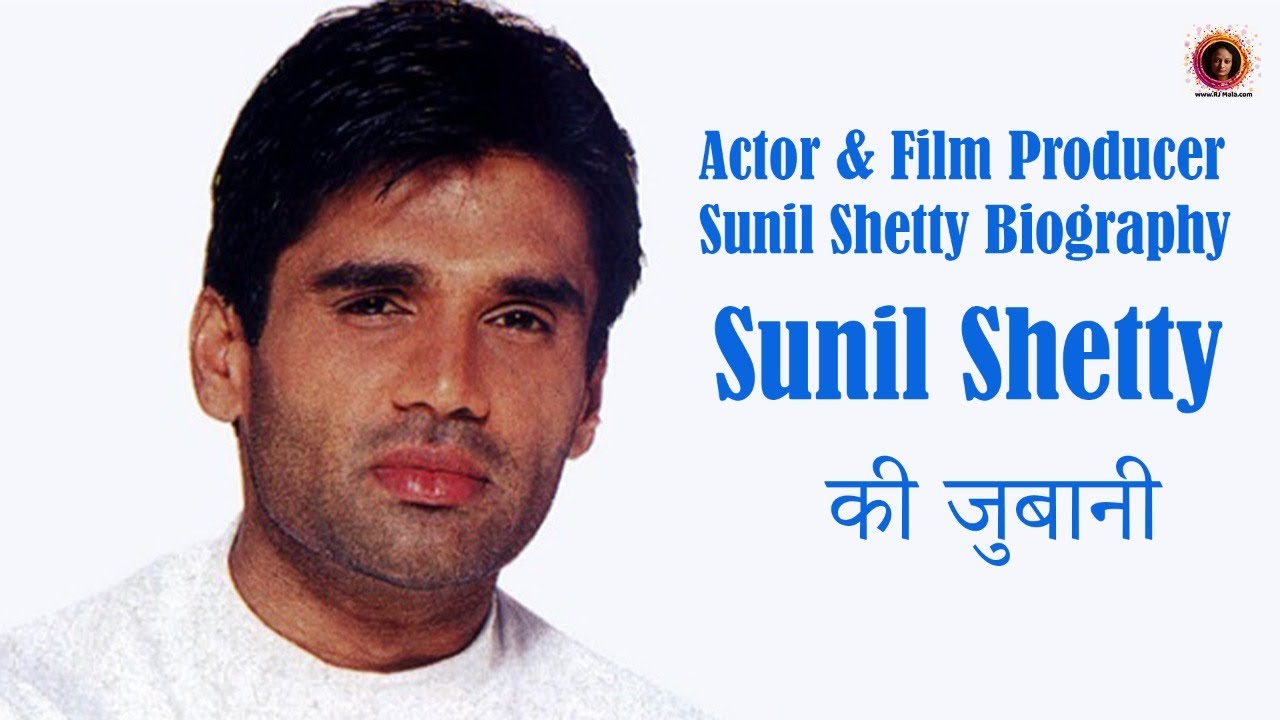 Actor Sunil Shetty Biography| Lifestyle| Family| Career| Struggle