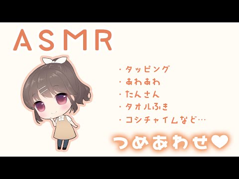 【ASMR】ゆったりうとうとシャンプー&ヘッドスパ - おまけのASMRサンプル -