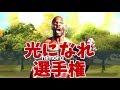 光になれ選手権！マイクラからマリオ人狼まで光にしちゃう！