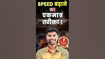 Exam में Speed बढ़ाने का एकमात्र तरीका 🔥 || KanpurWala Vikrant #ssccgl2024 #ssccgl #sscchsl2024 #ssc