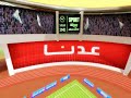 ابطال الكره الحلقة 76 جزء 2 2 