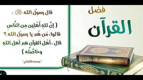سورة ق مكررة 50مرة لإبطال السحر وتيسير الأمور