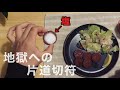 クッキングパパの塩盛りサラミを作る