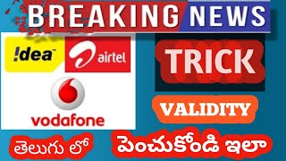 Tata docomo , airtel lost or damaged sim card ఎలా
తీసుకోవాలి ? | upgrade 4g telugu
https://youtu.be/q6dg3z2exyo how to use retailer demo ba...