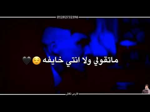 حاله واتس مهرجان حمو بيكا ايام زمان كنت الامان حالات واتس مهرجان شمس المجره انتظروا الجديد